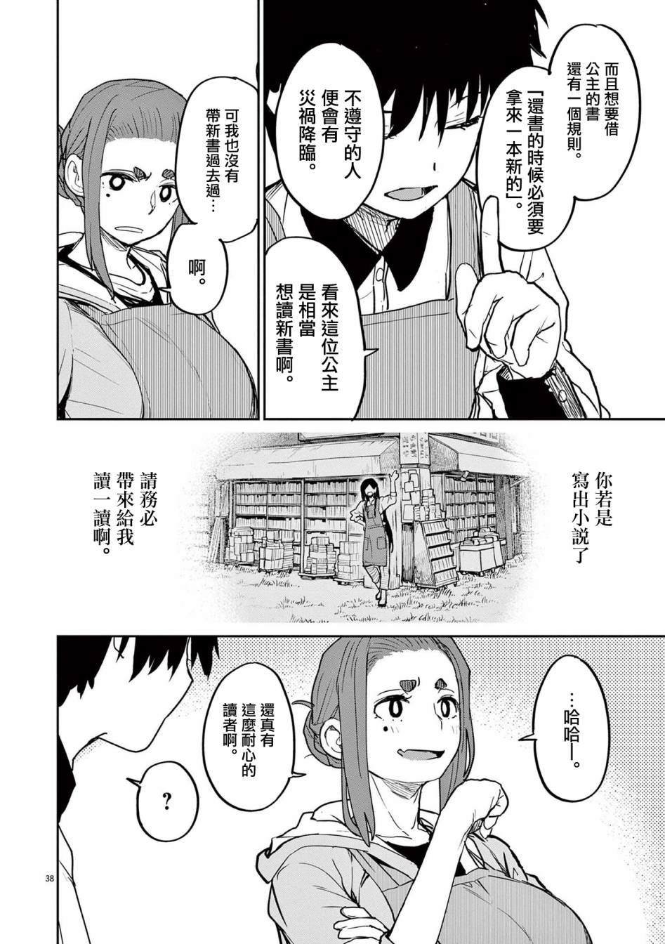 第31话