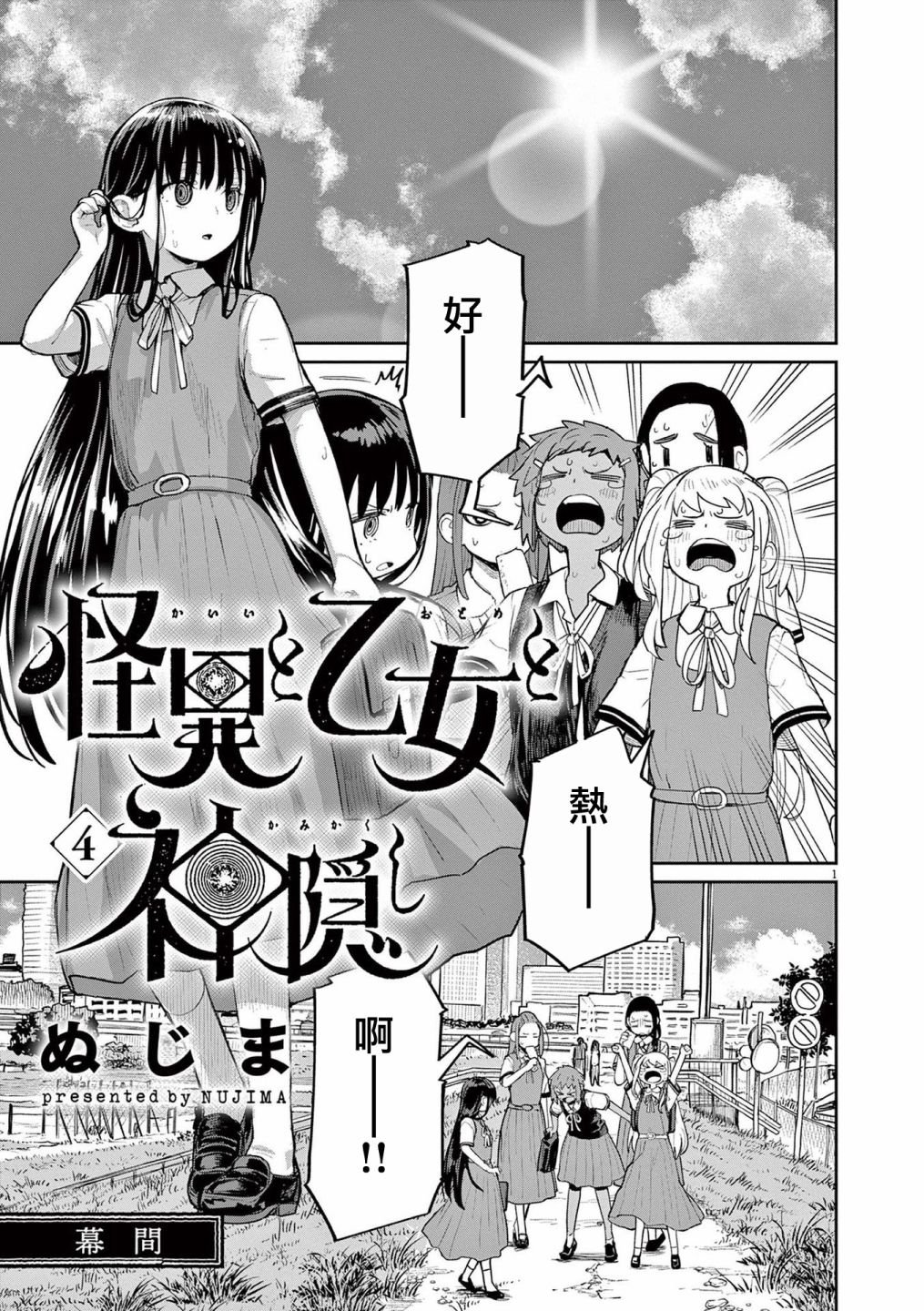 第32话