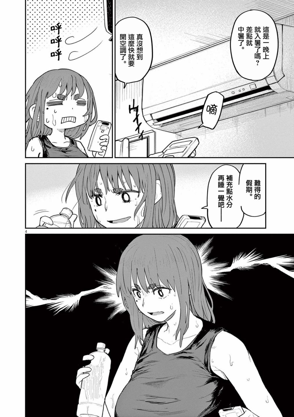 第32话