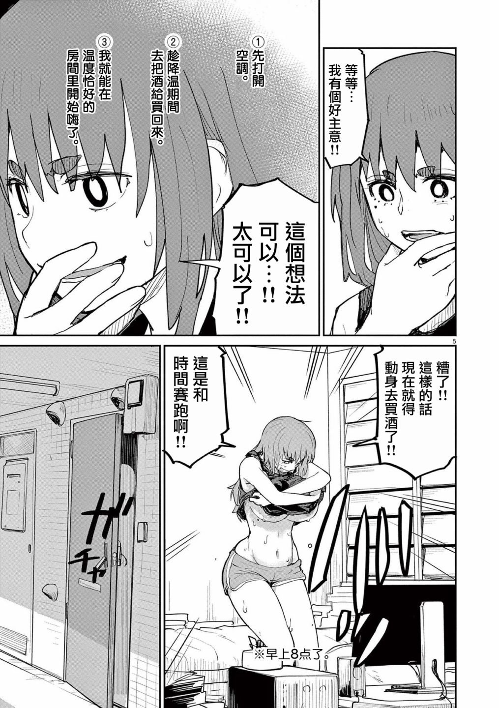 第32话