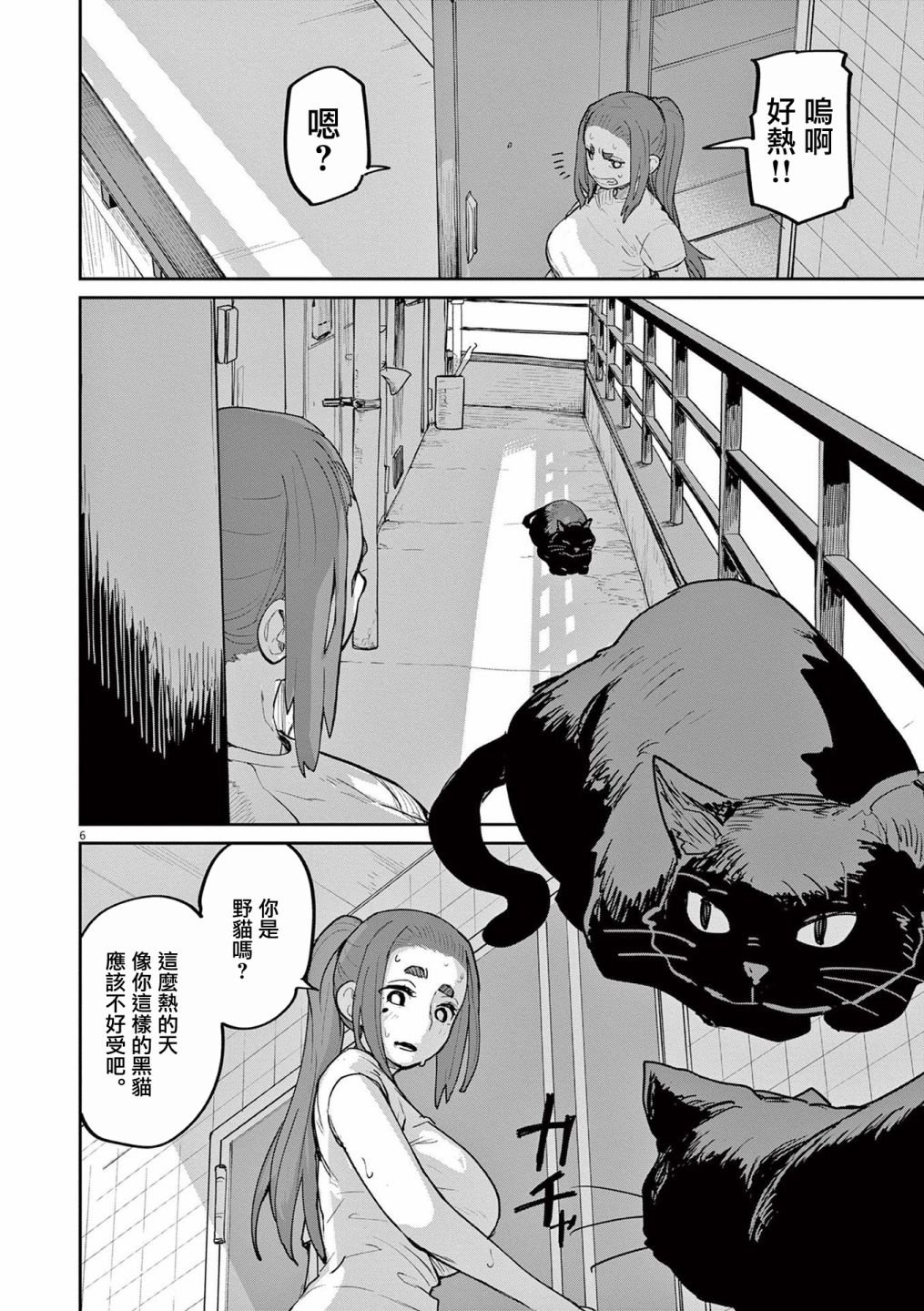 第32话