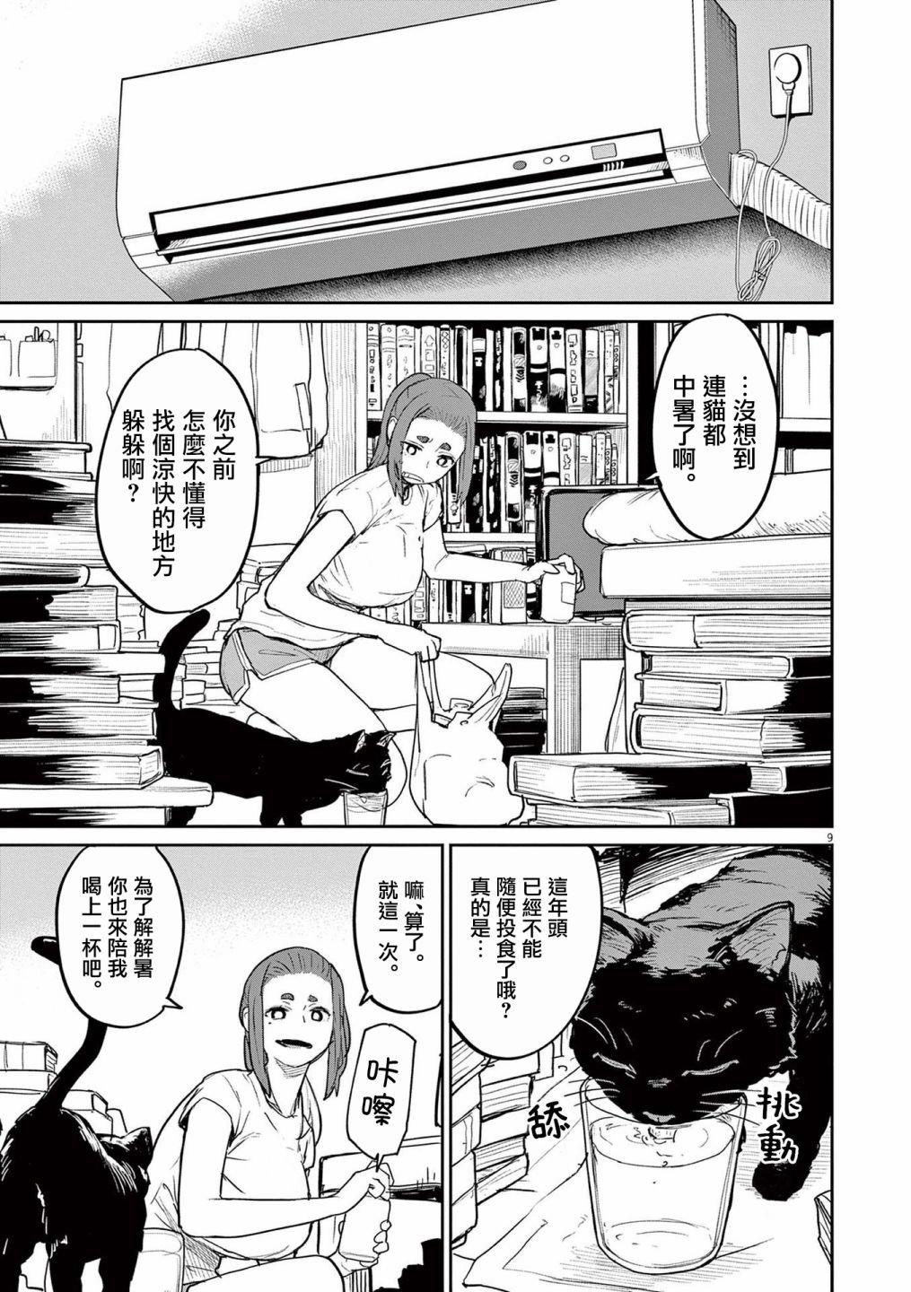 第32话