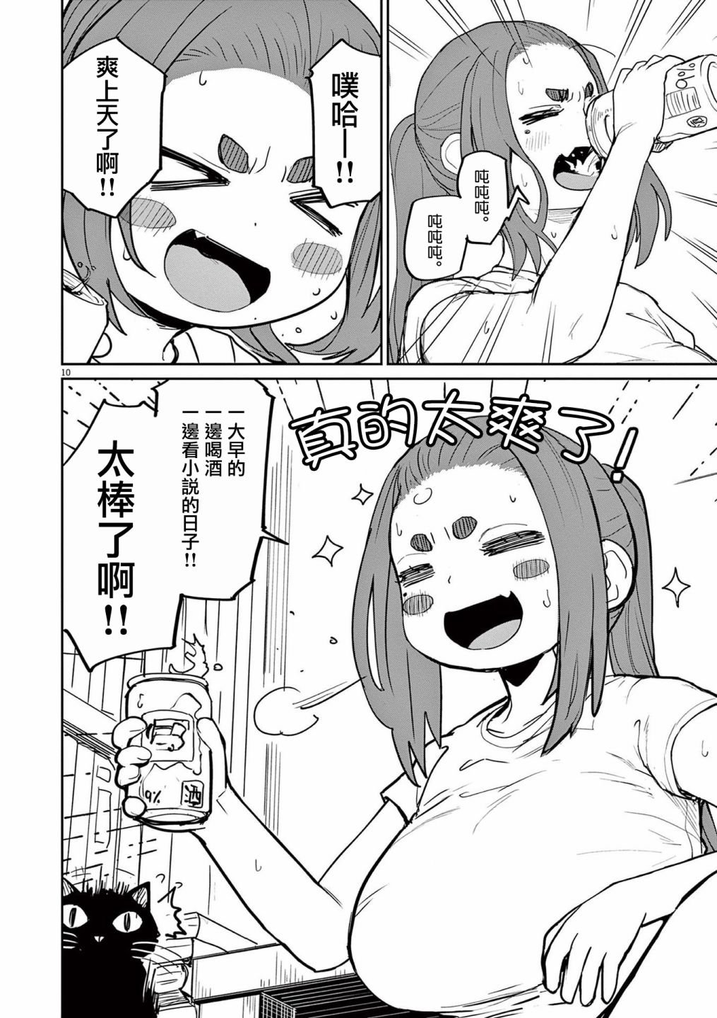 第32话