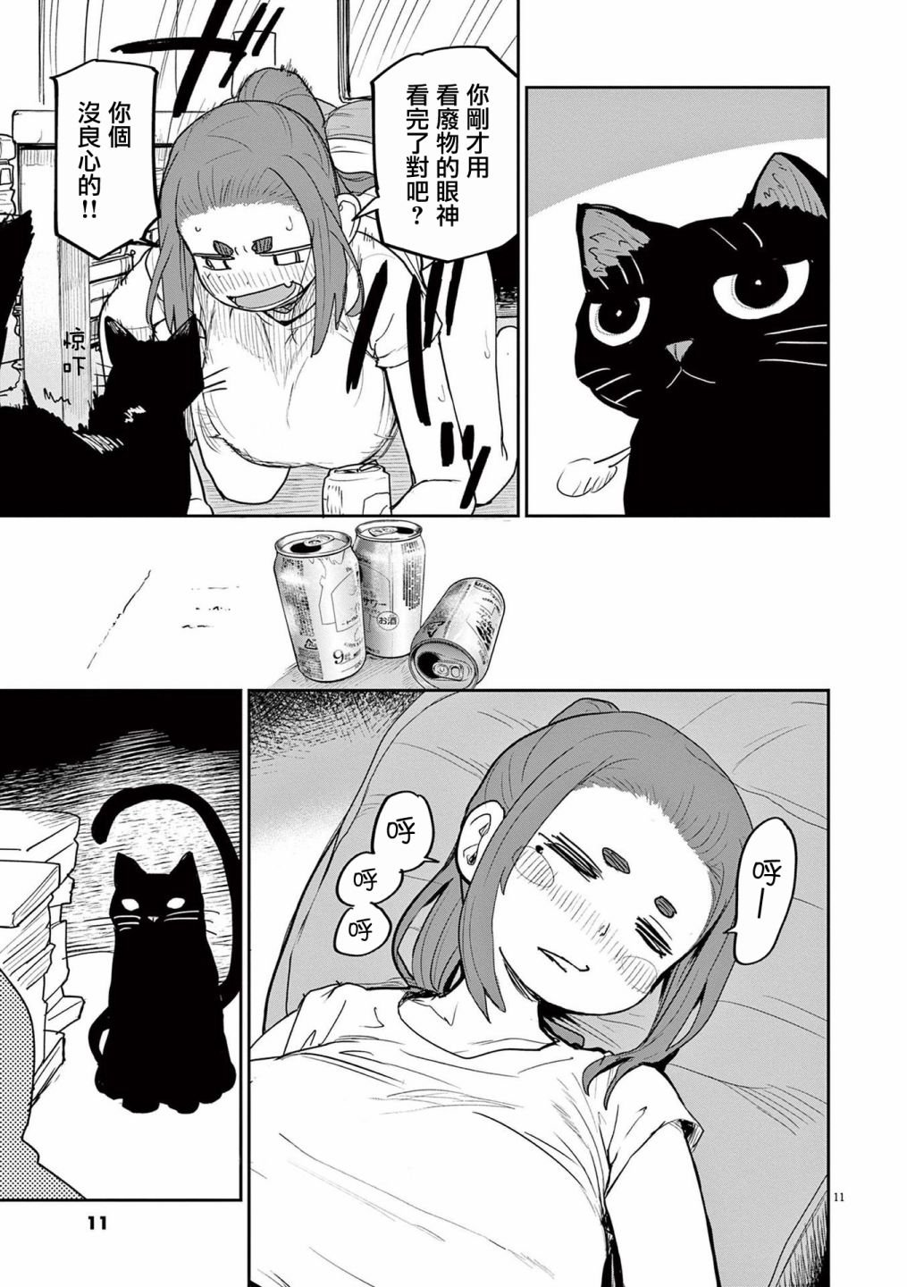 第32话