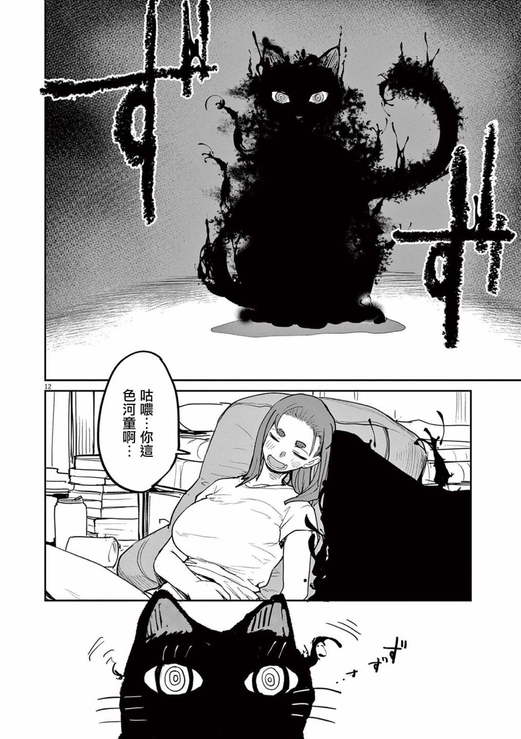 第32话