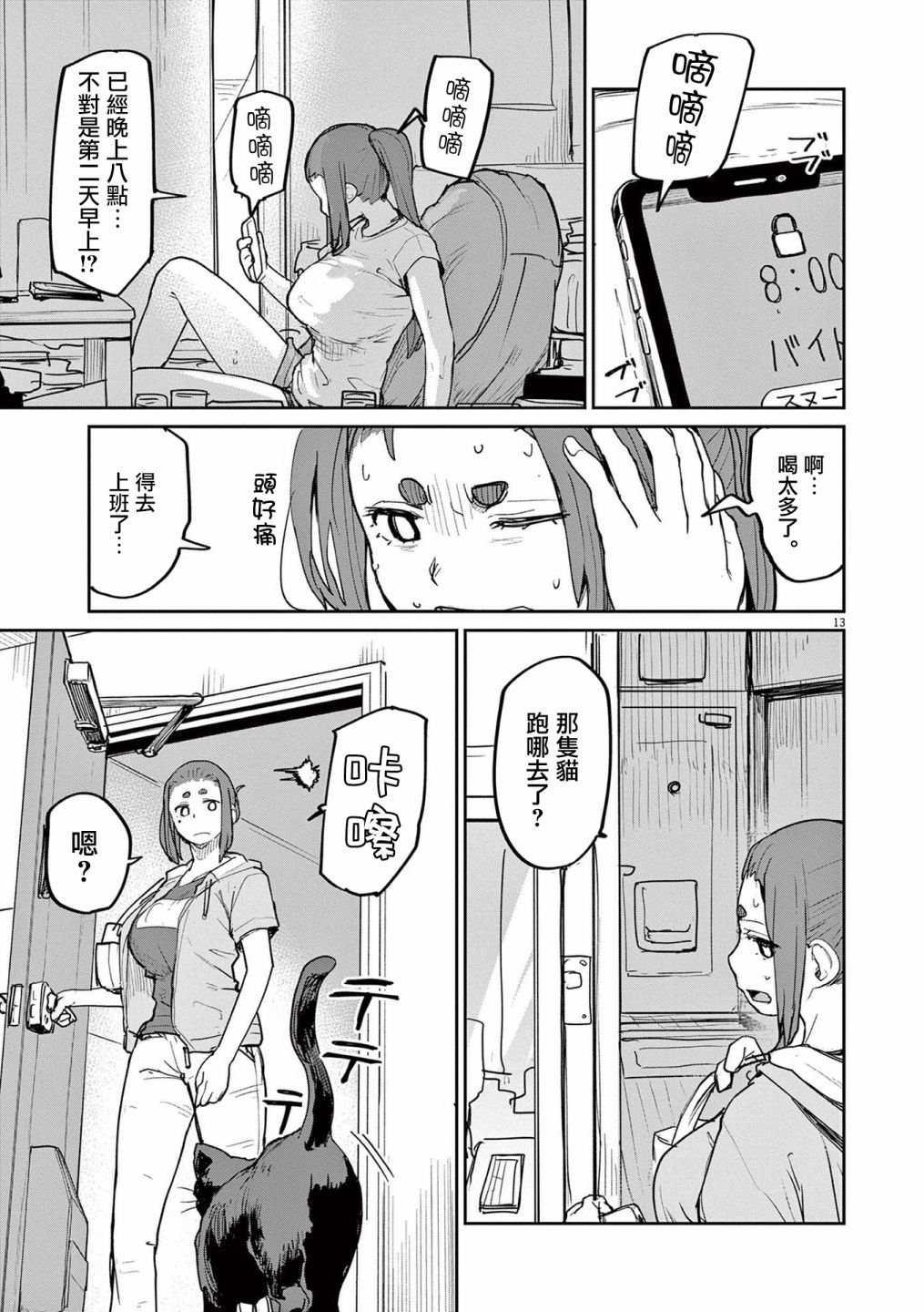 第32话