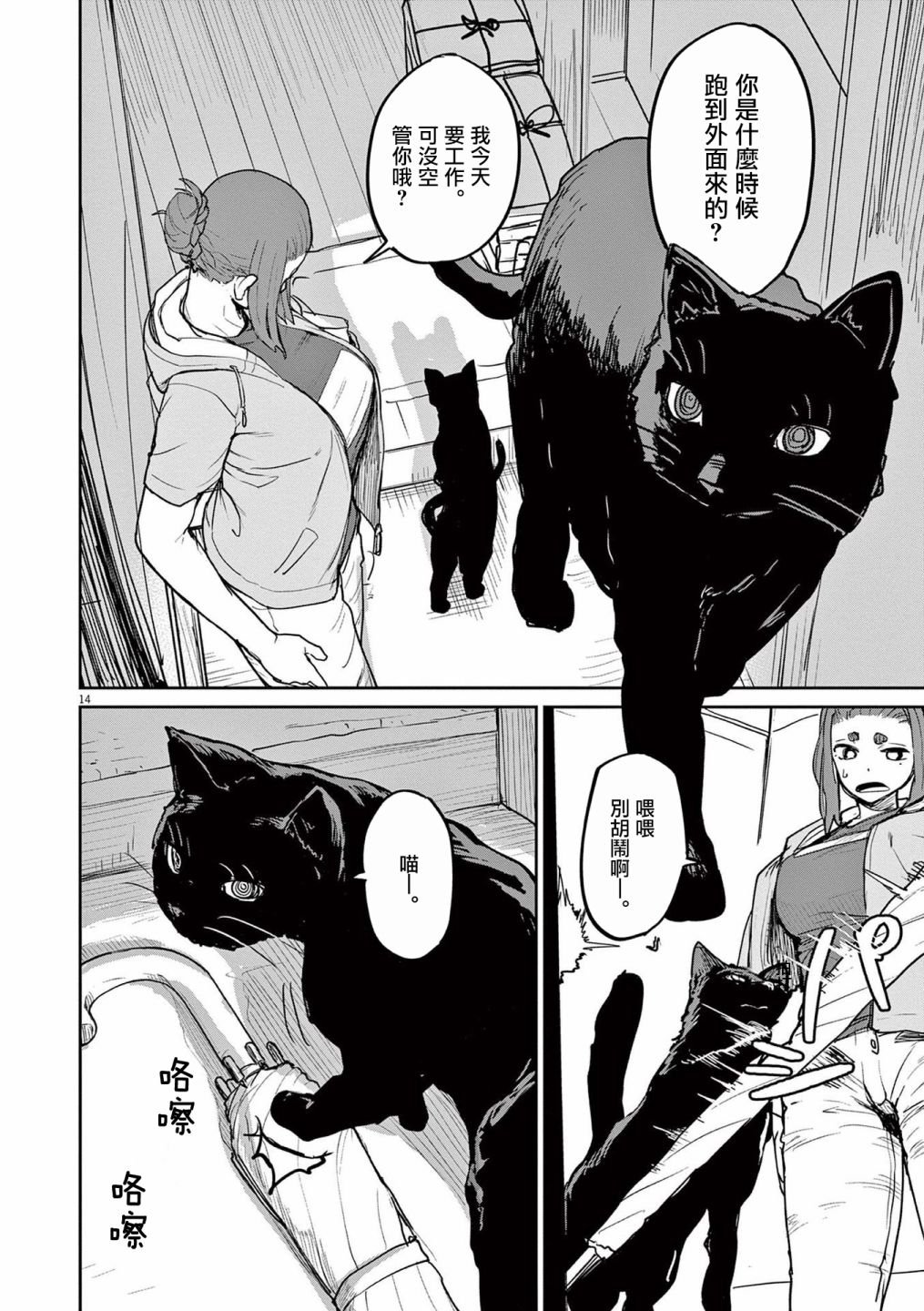 第32话