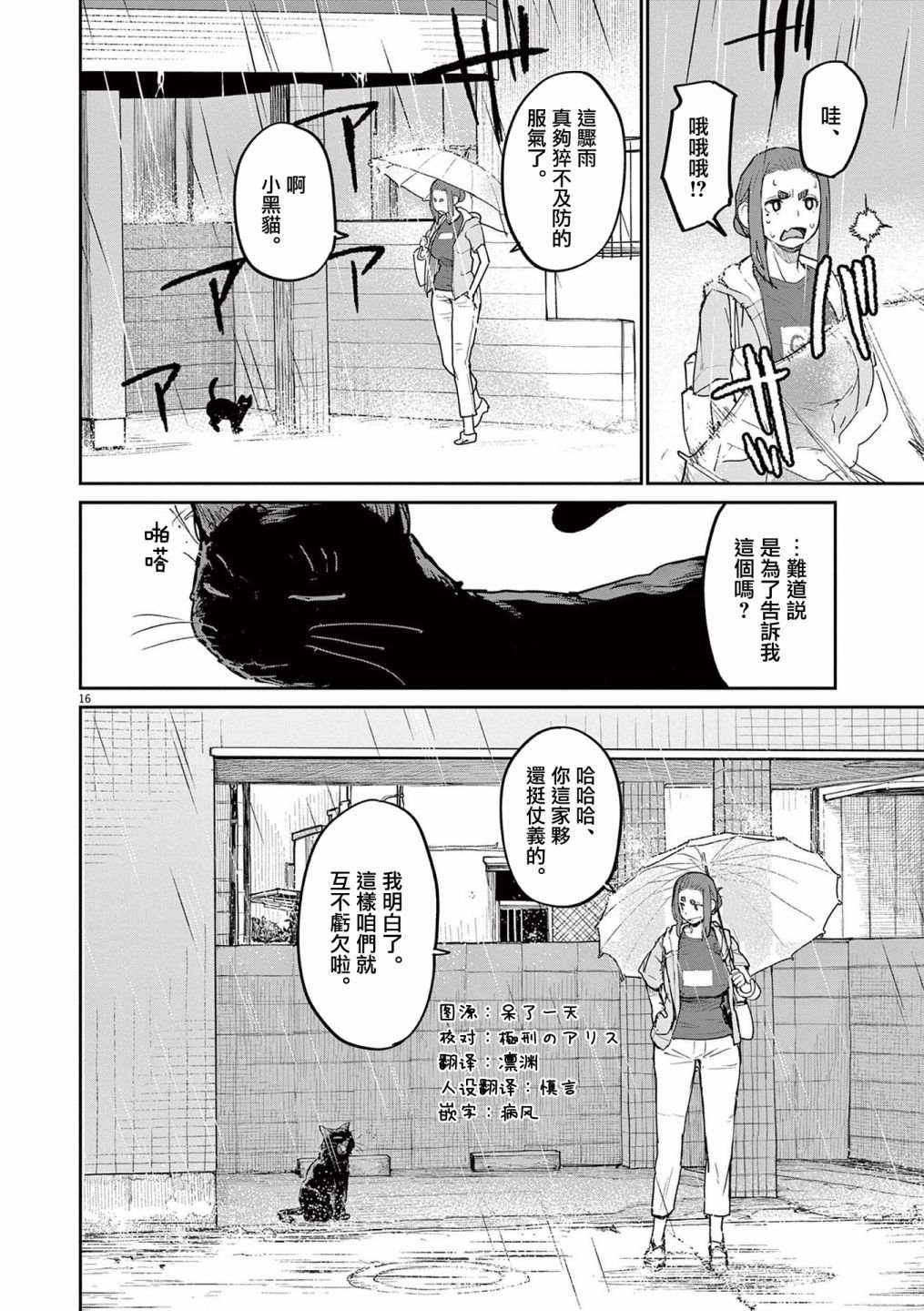 第32话