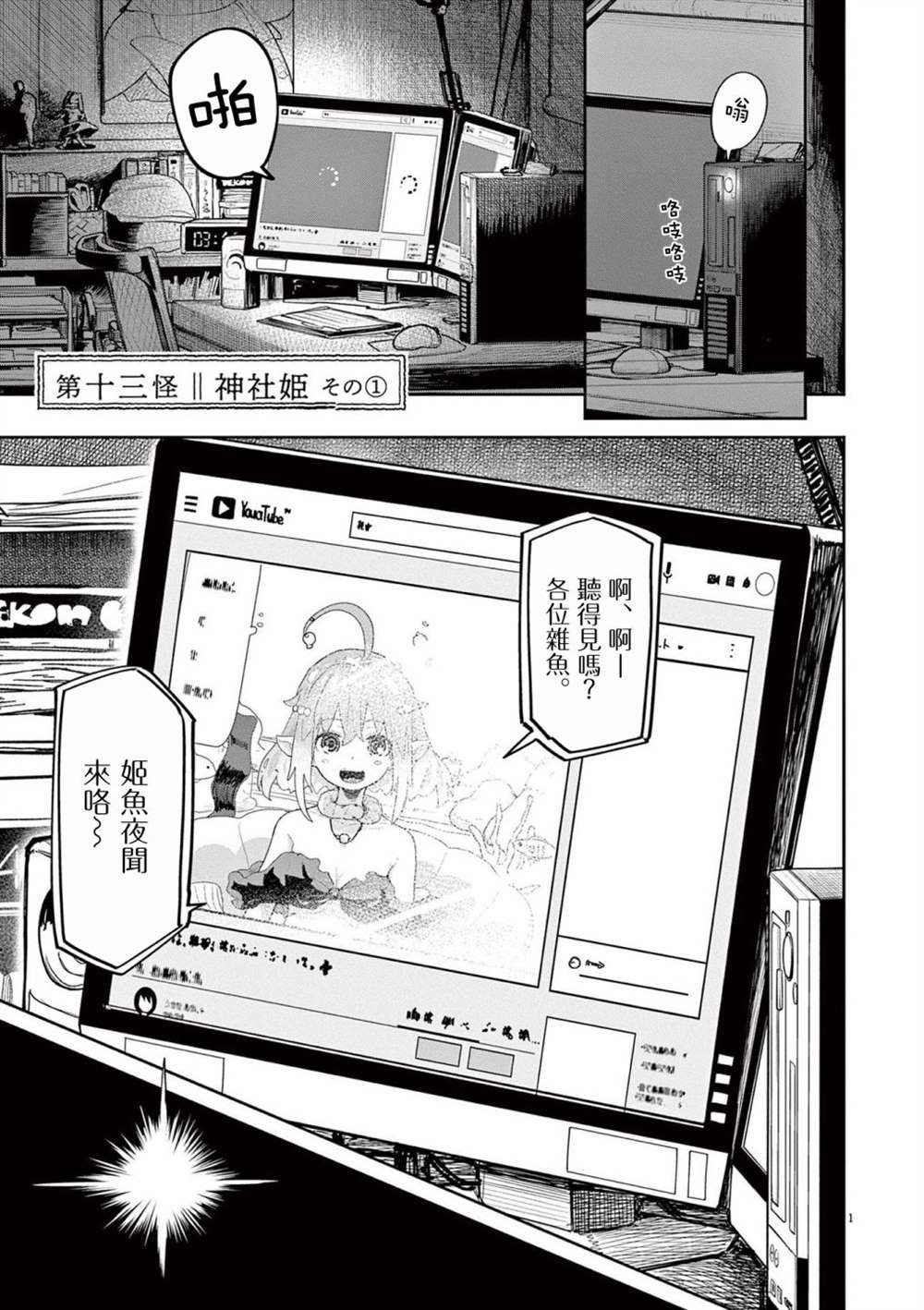 第33话