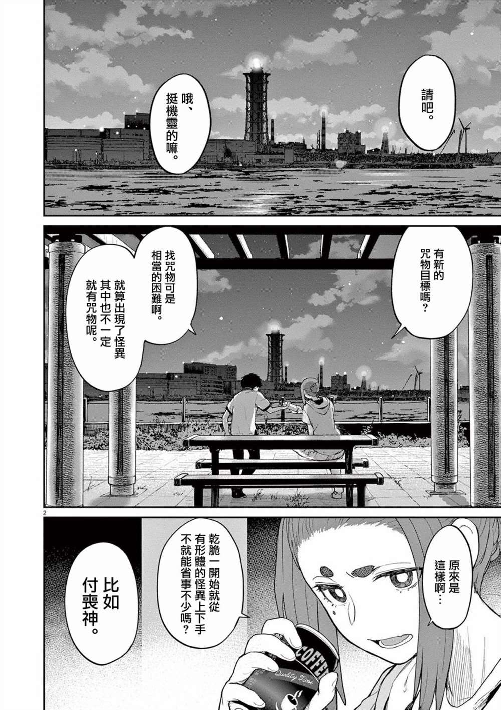 第33话