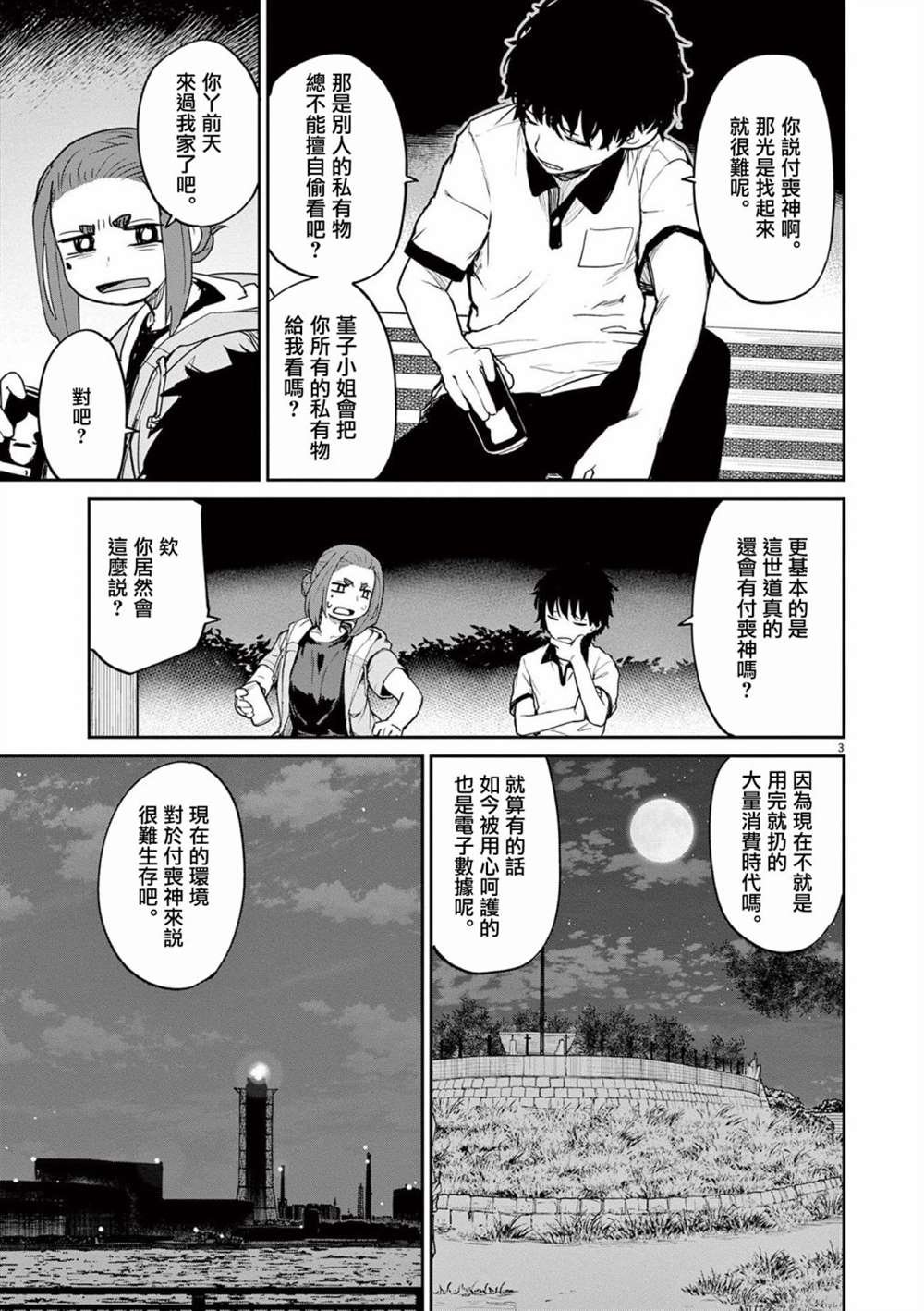 第33话