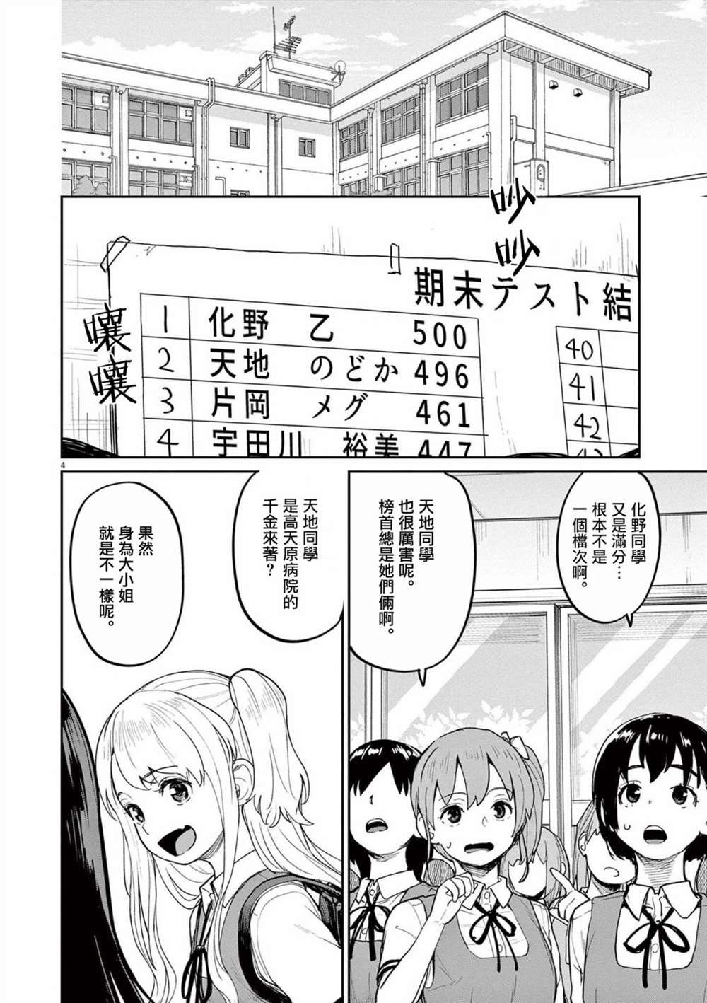 第33话