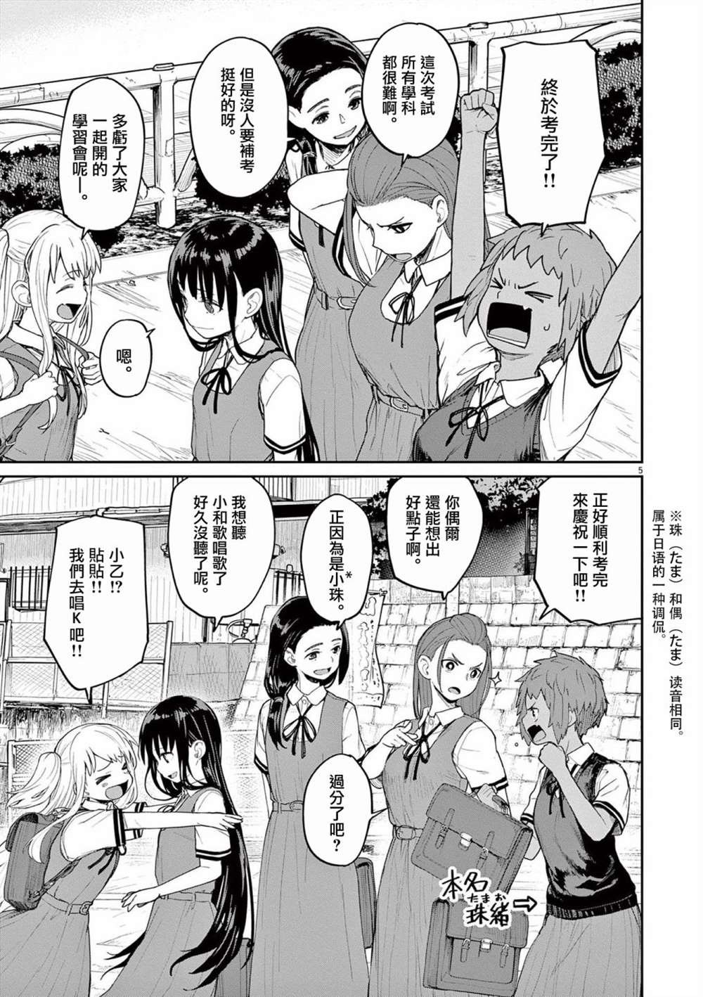 第33话