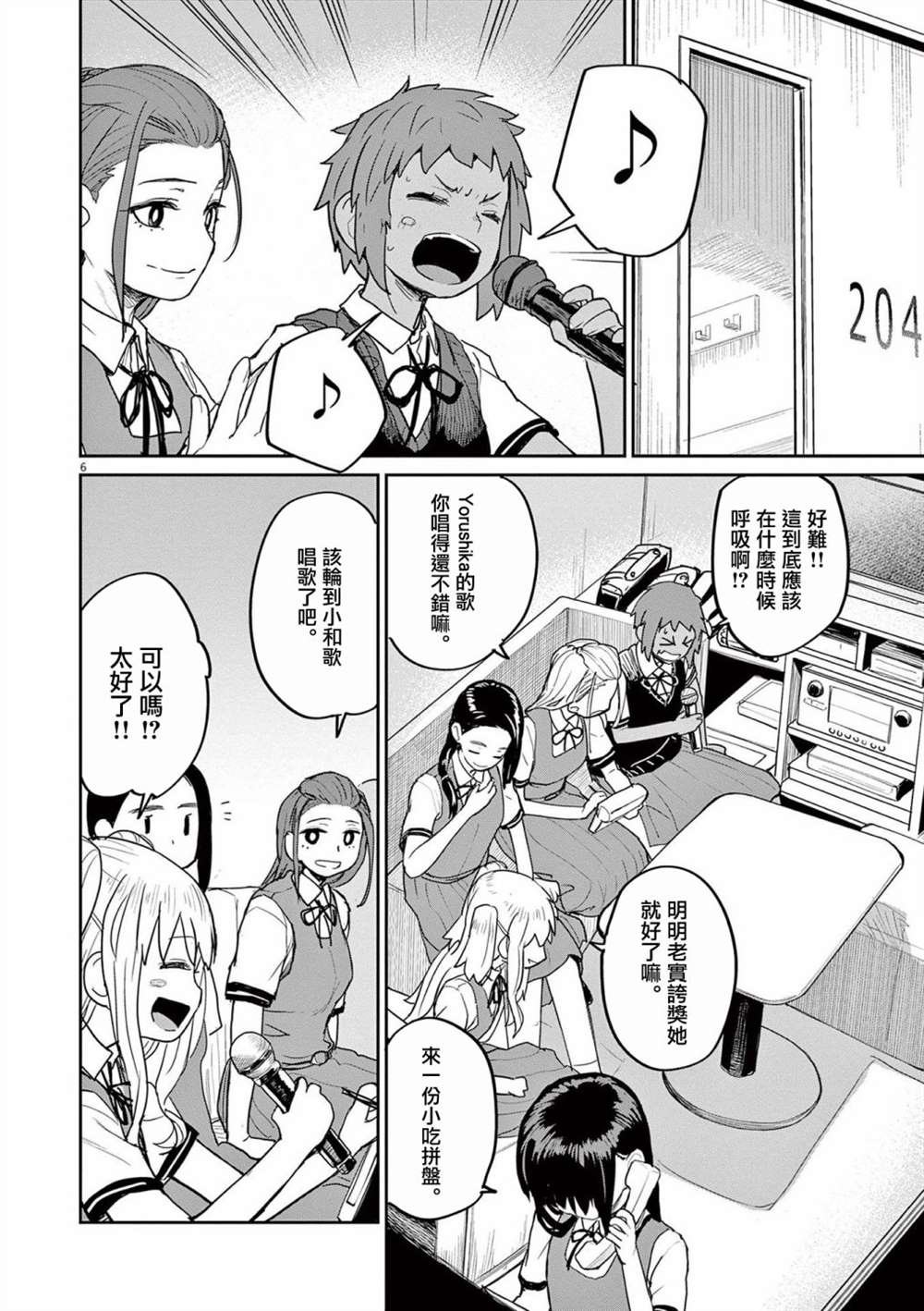 第33话