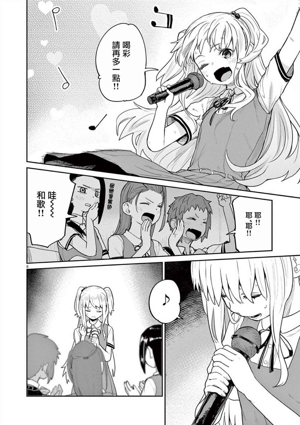 第33话