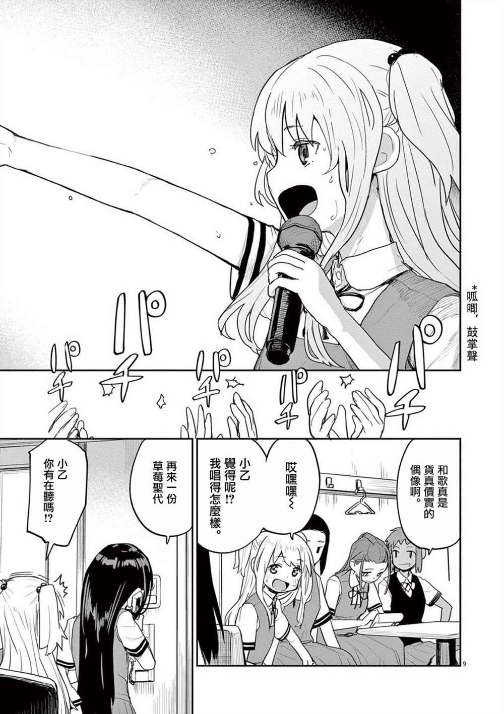 第33话