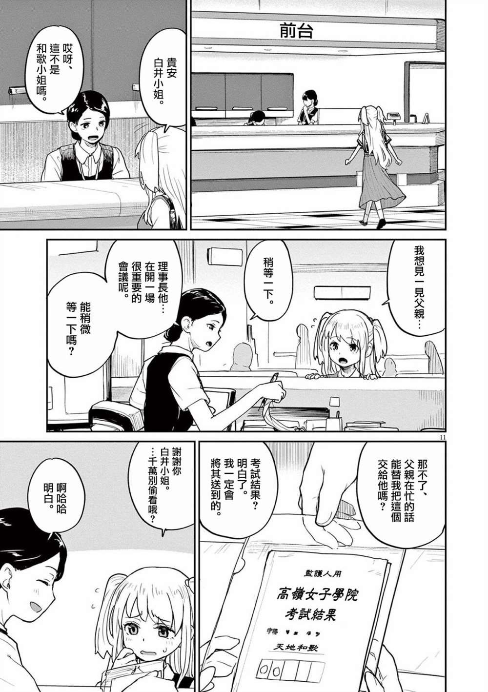 第33话