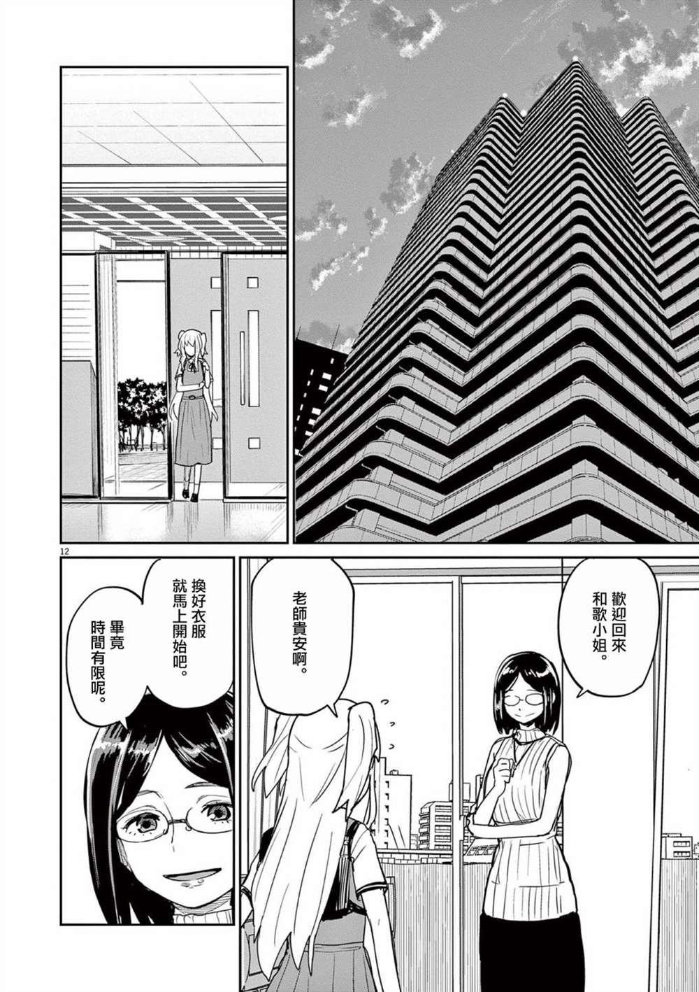 第33话