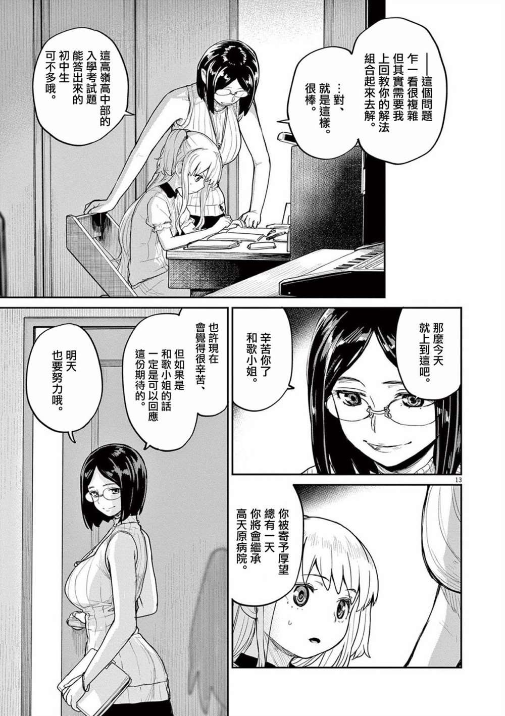 第33话
