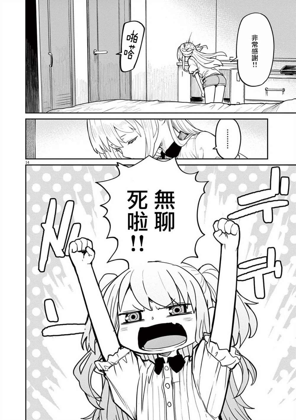 第33话