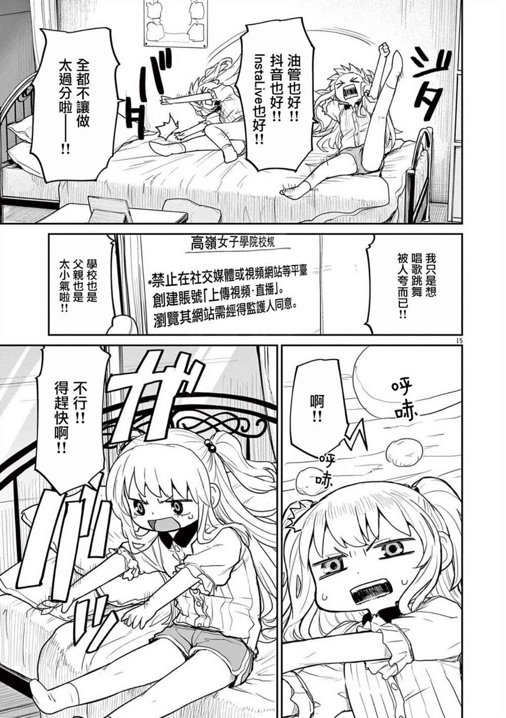第33话