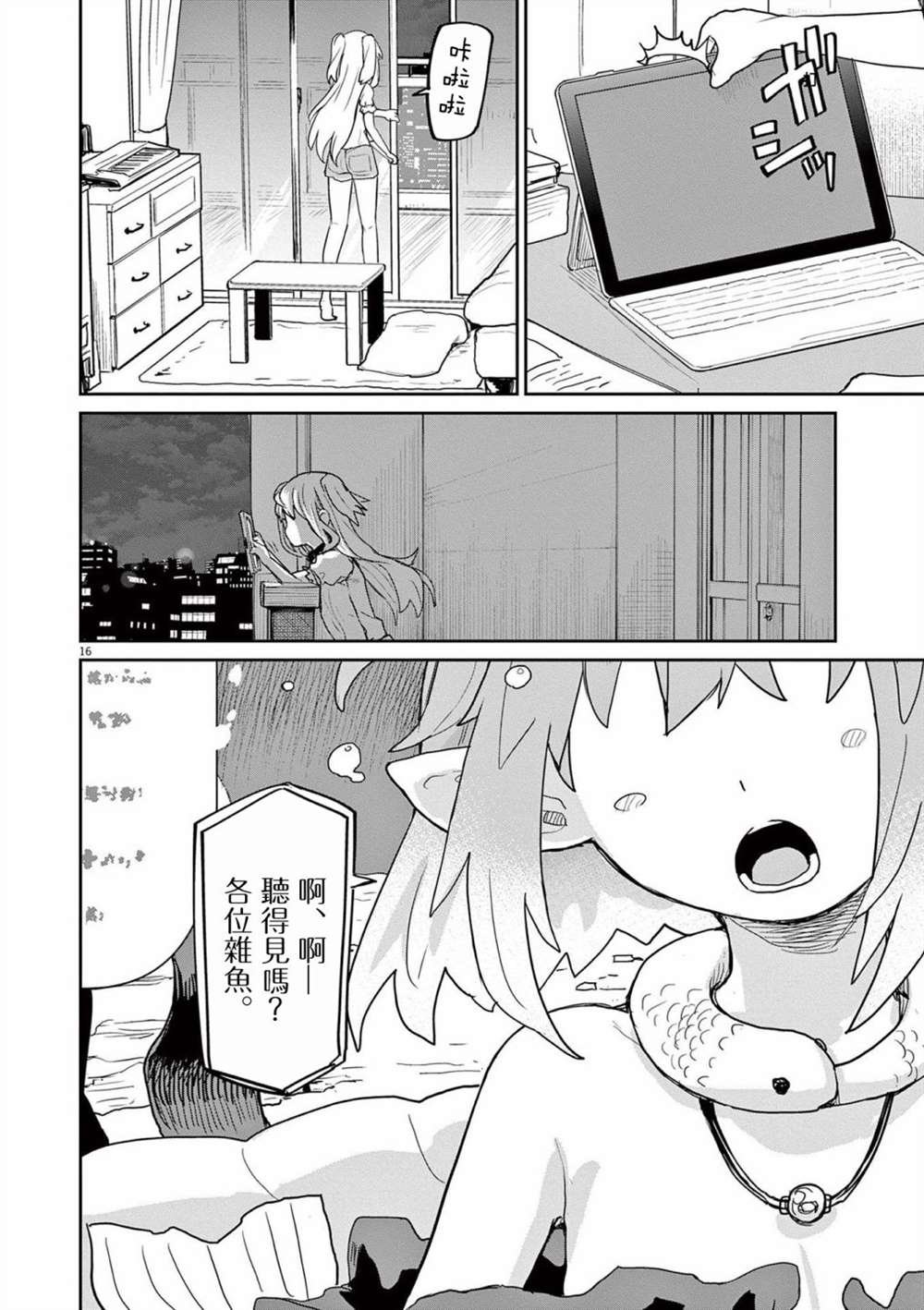 第33话