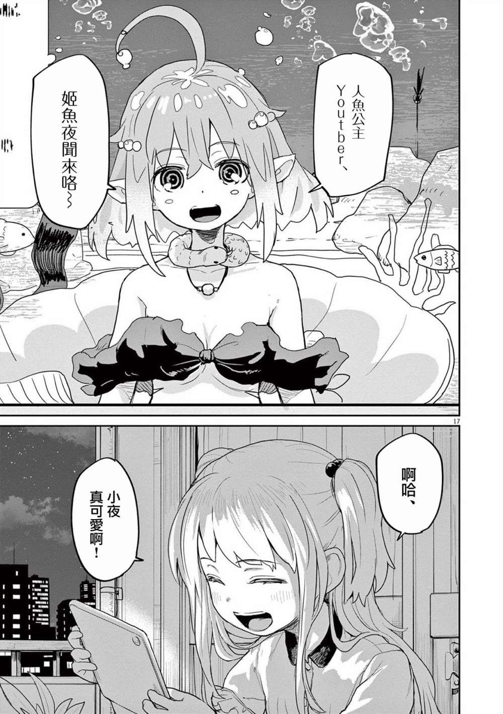 第33话