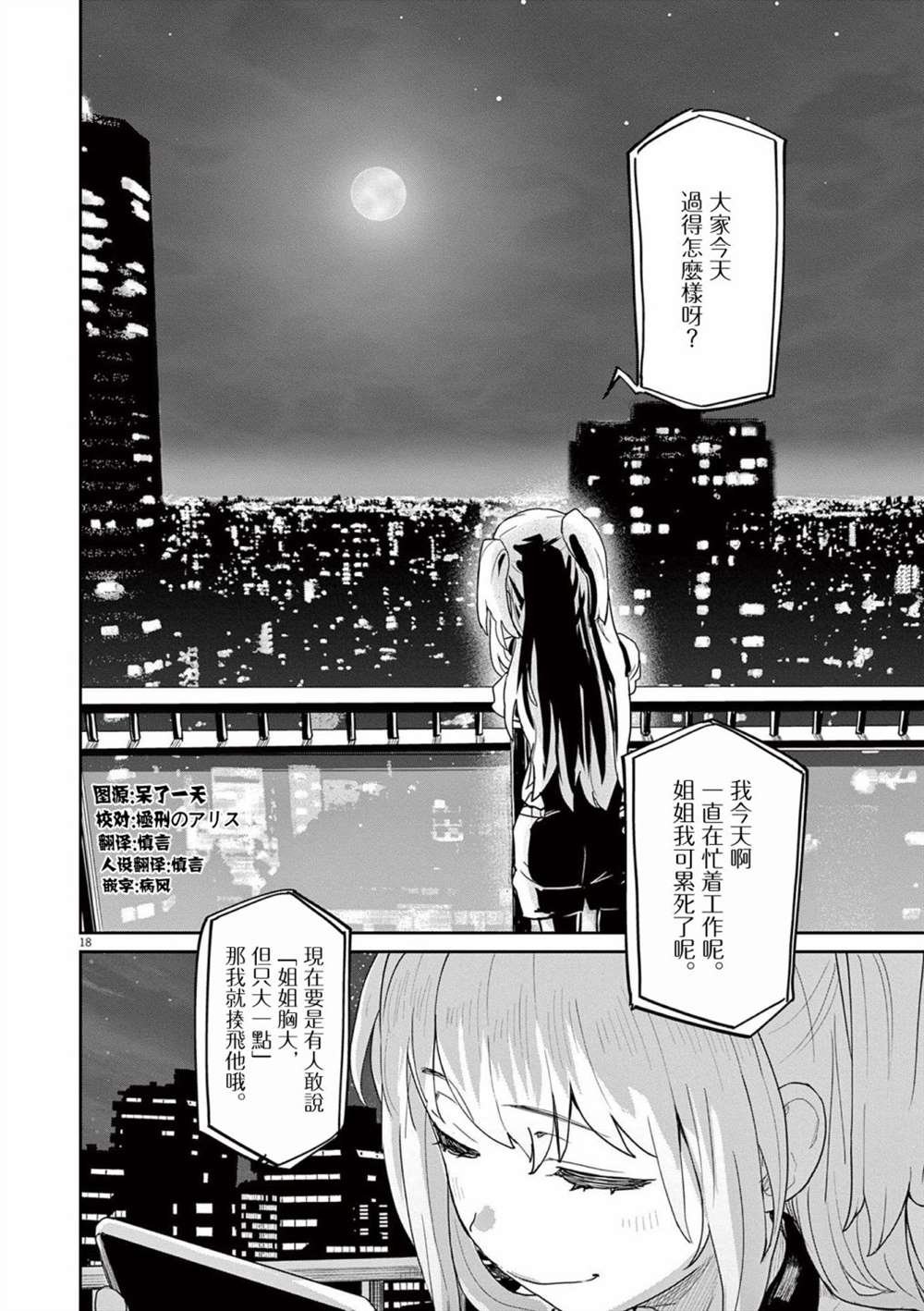 第33话