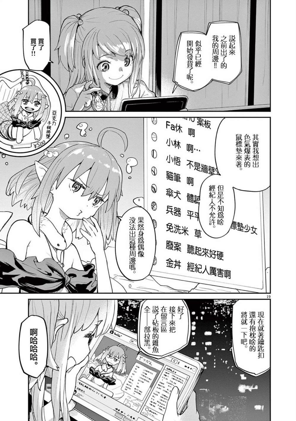 第34话