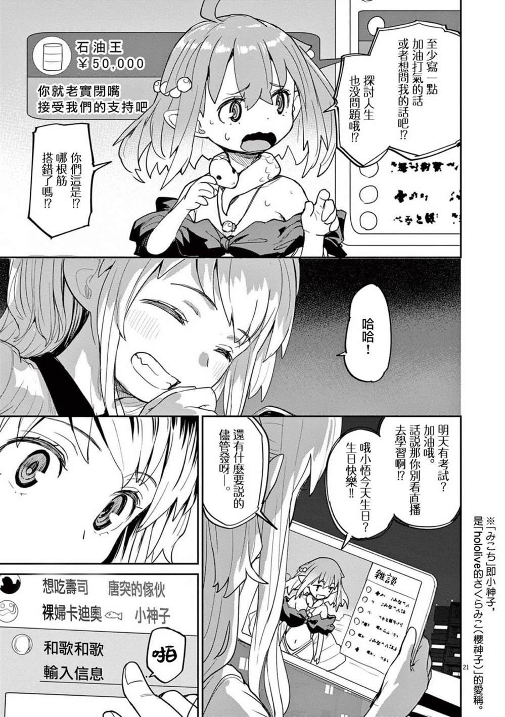 第34话