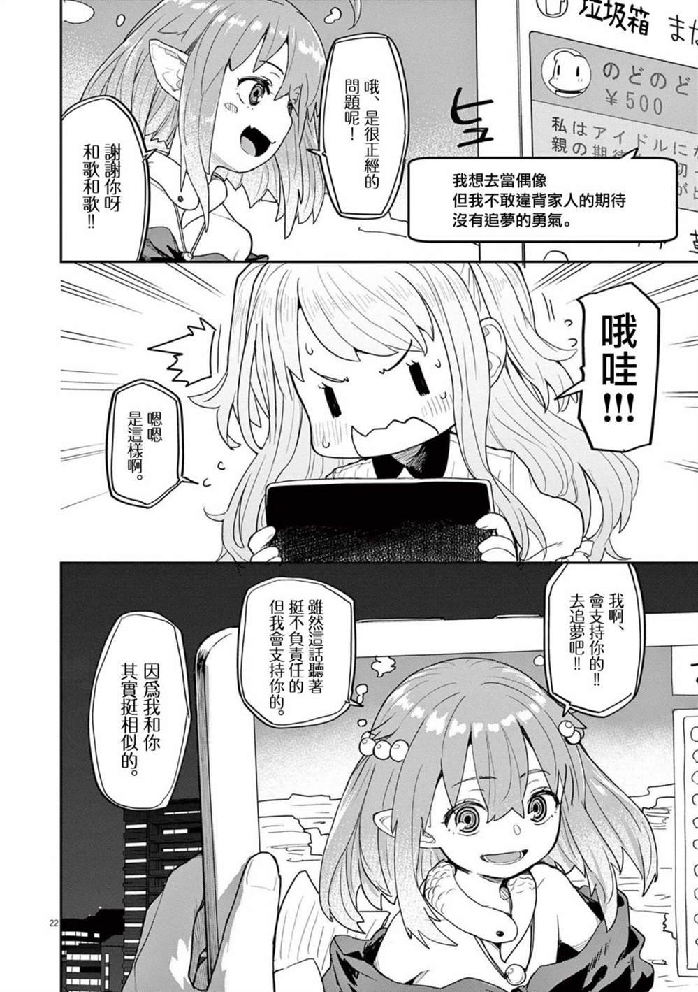 第34话