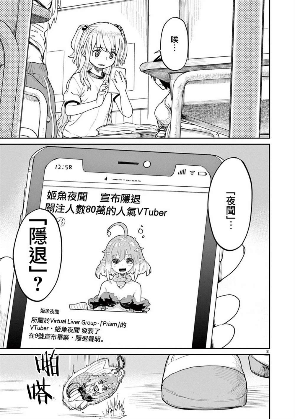 第34话