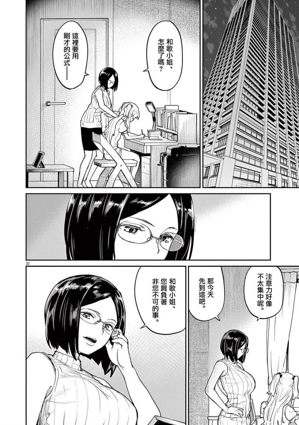 第34话
