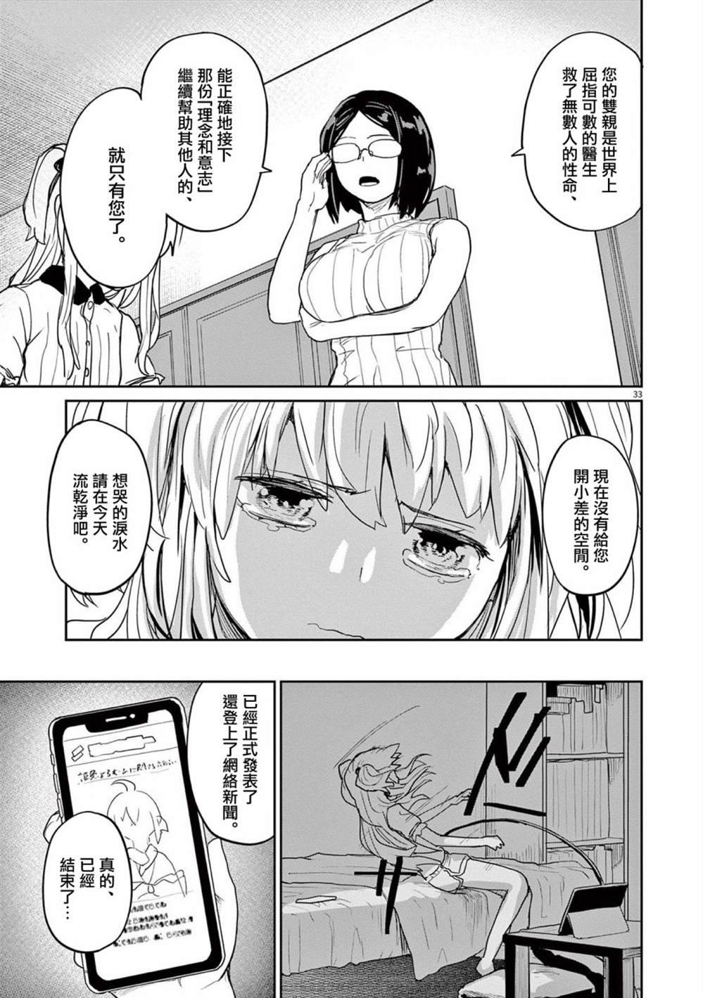 第34话