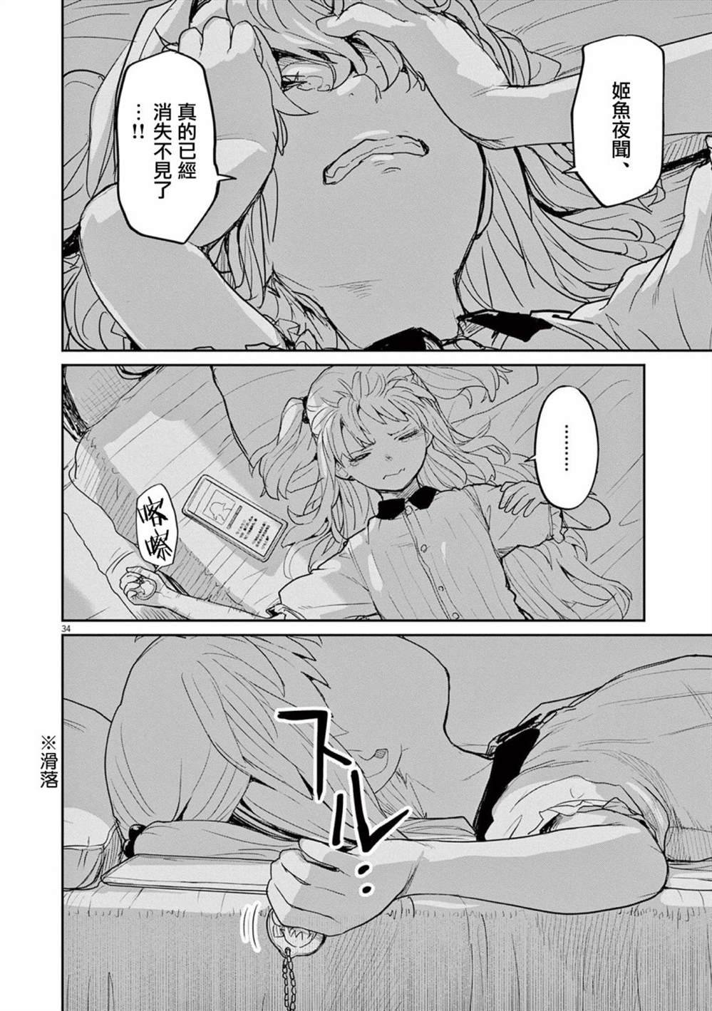 第34话