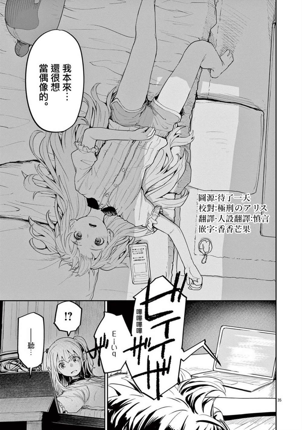 第34话