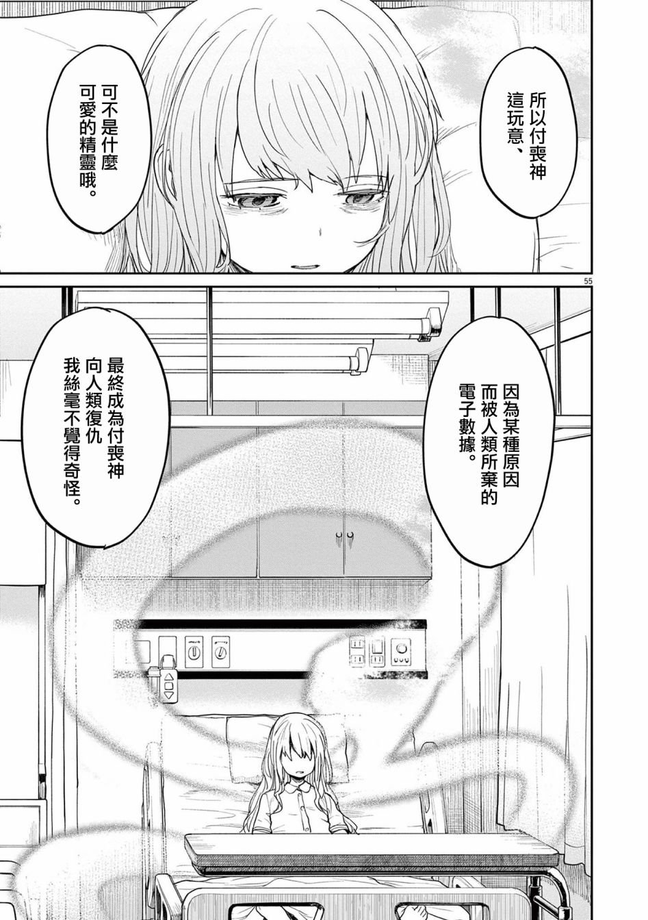 第35话