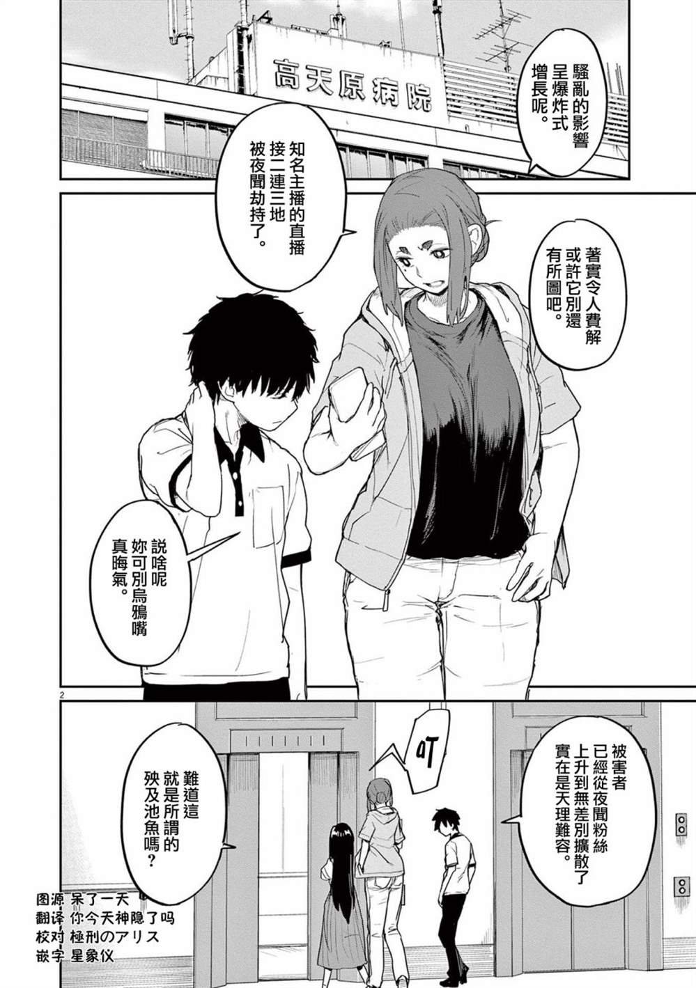 第36话