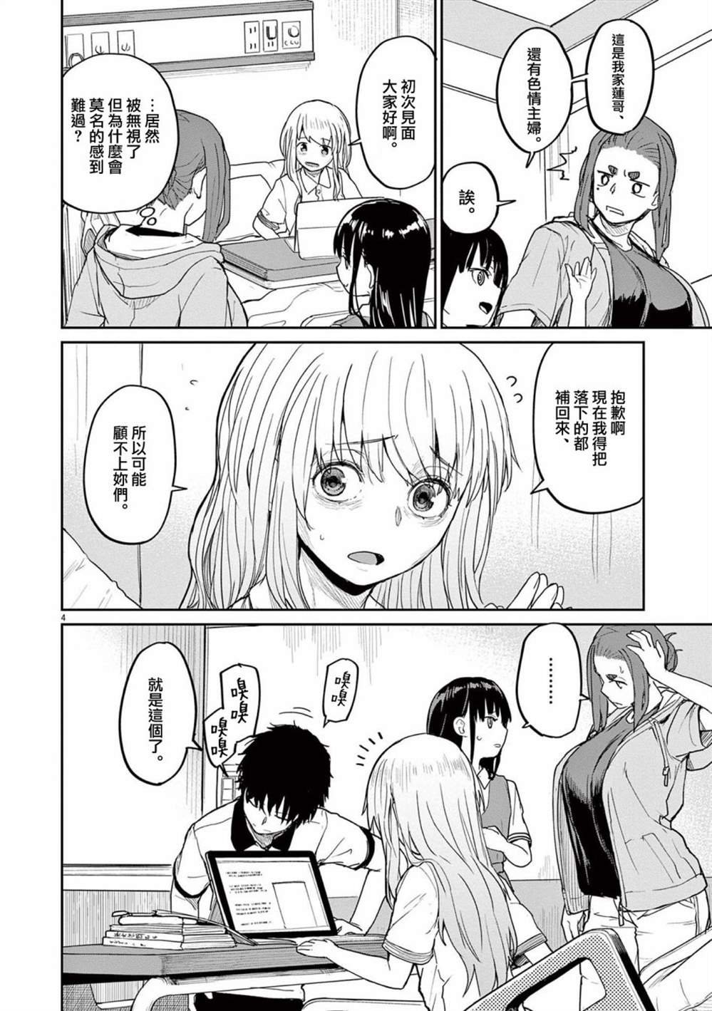 第36话