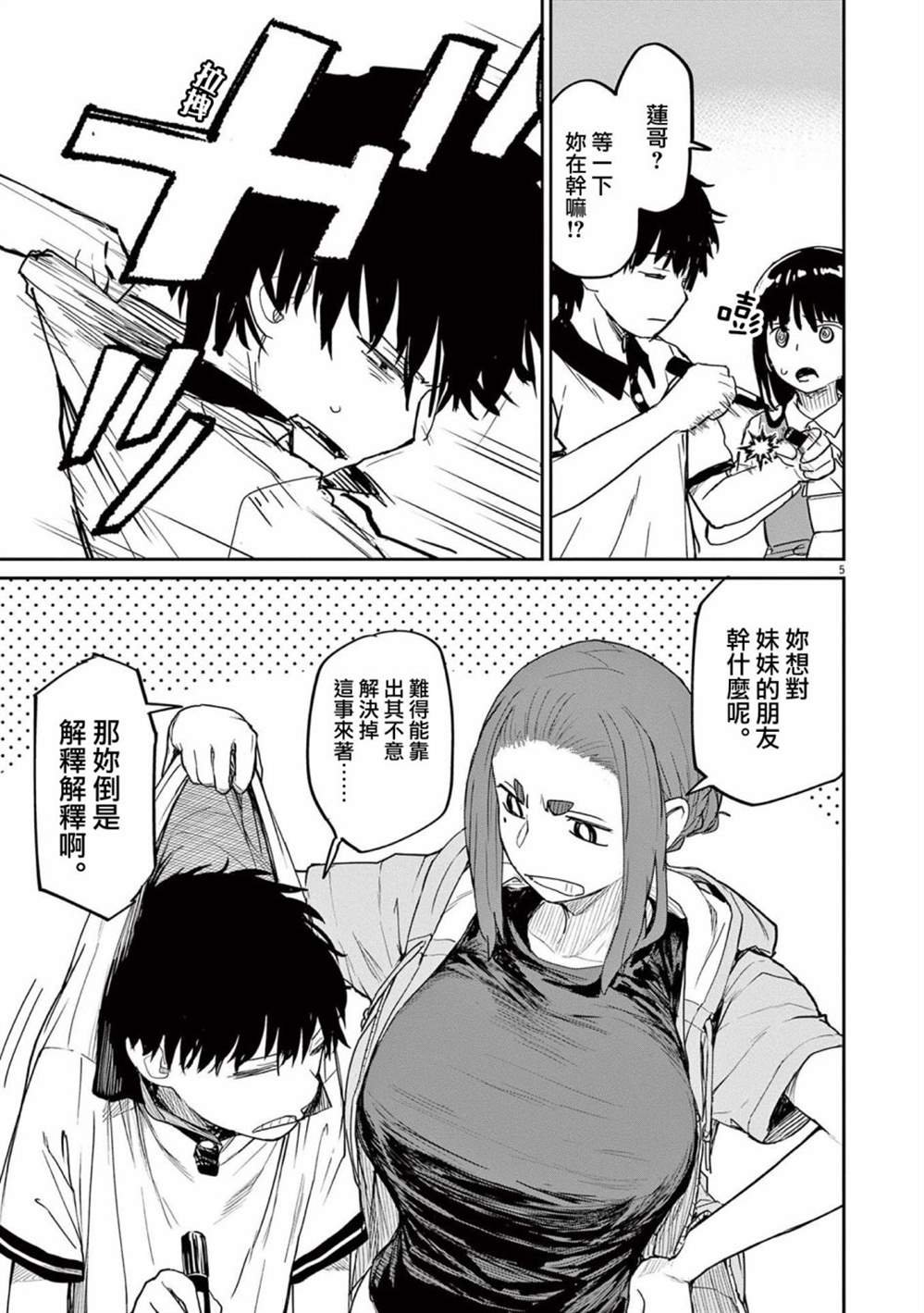 第36话