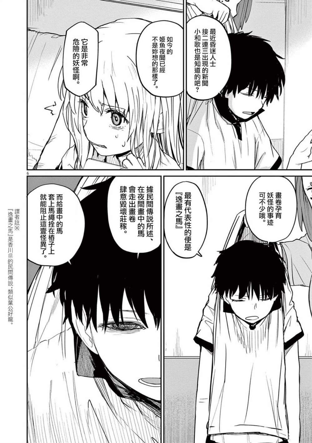 第36话