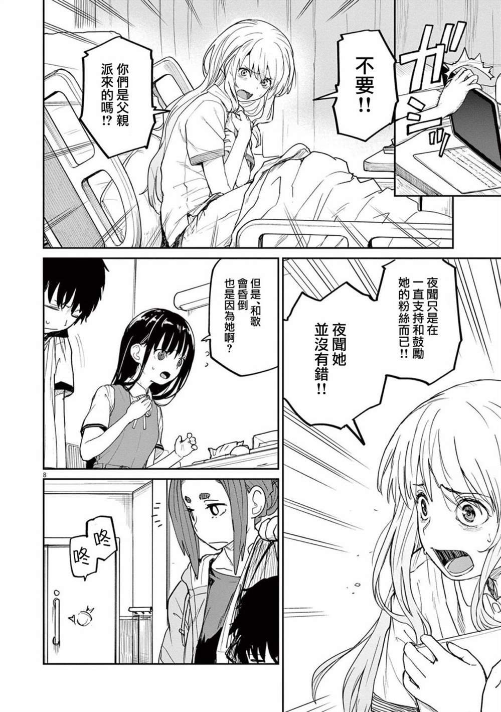 第36话
