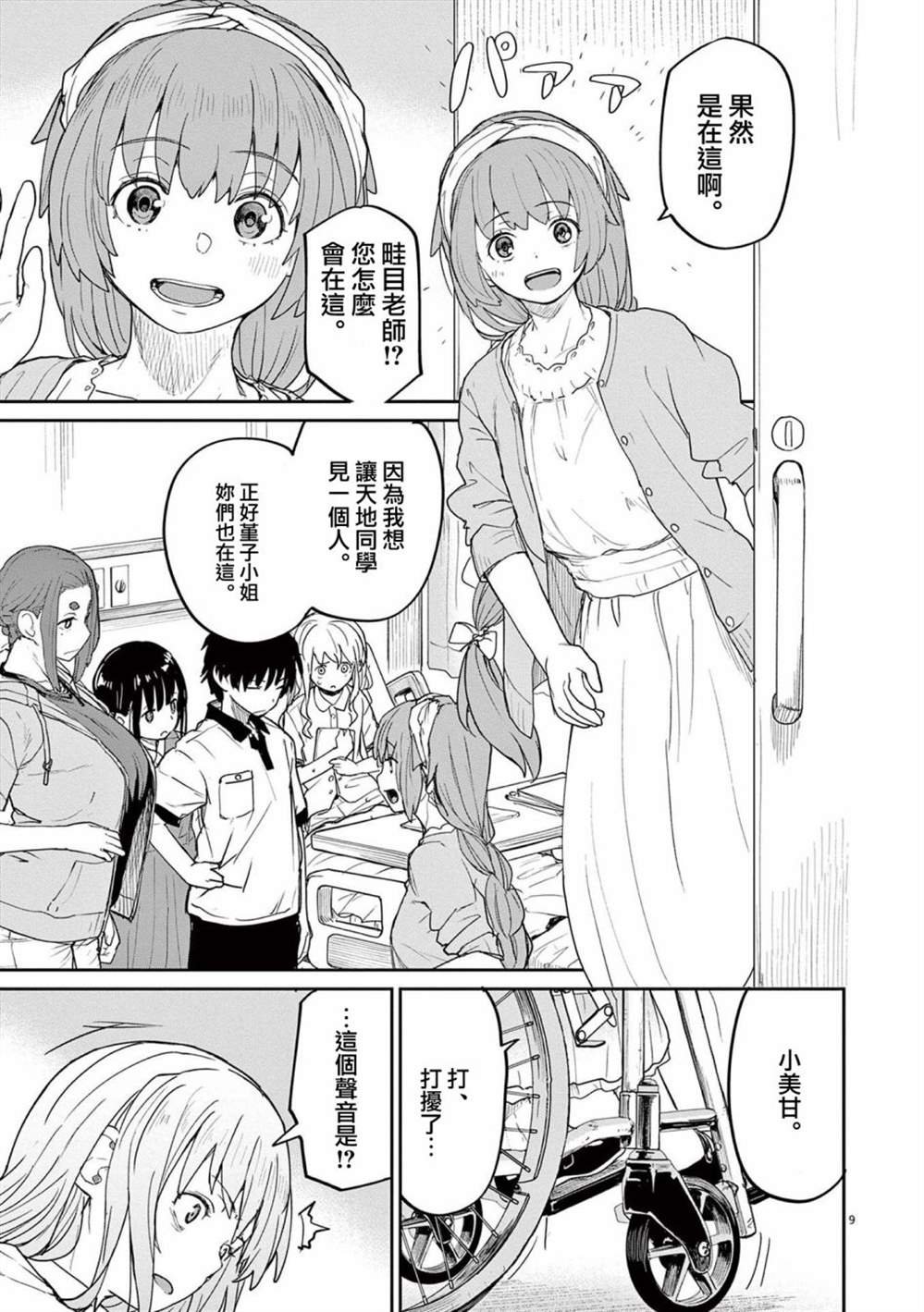 第36话