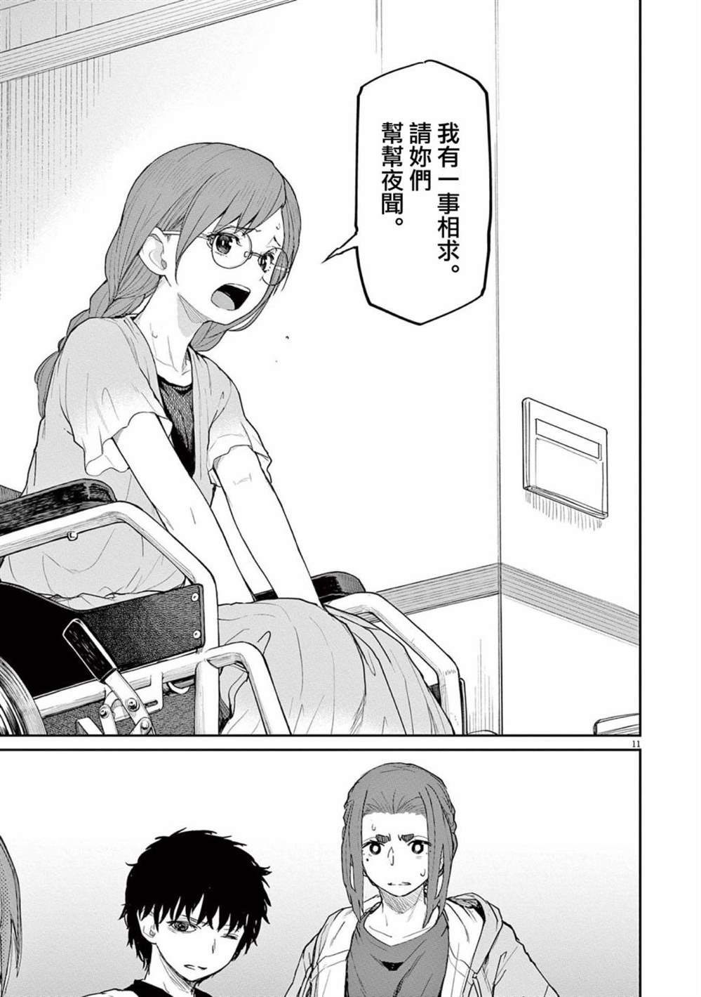 第36话