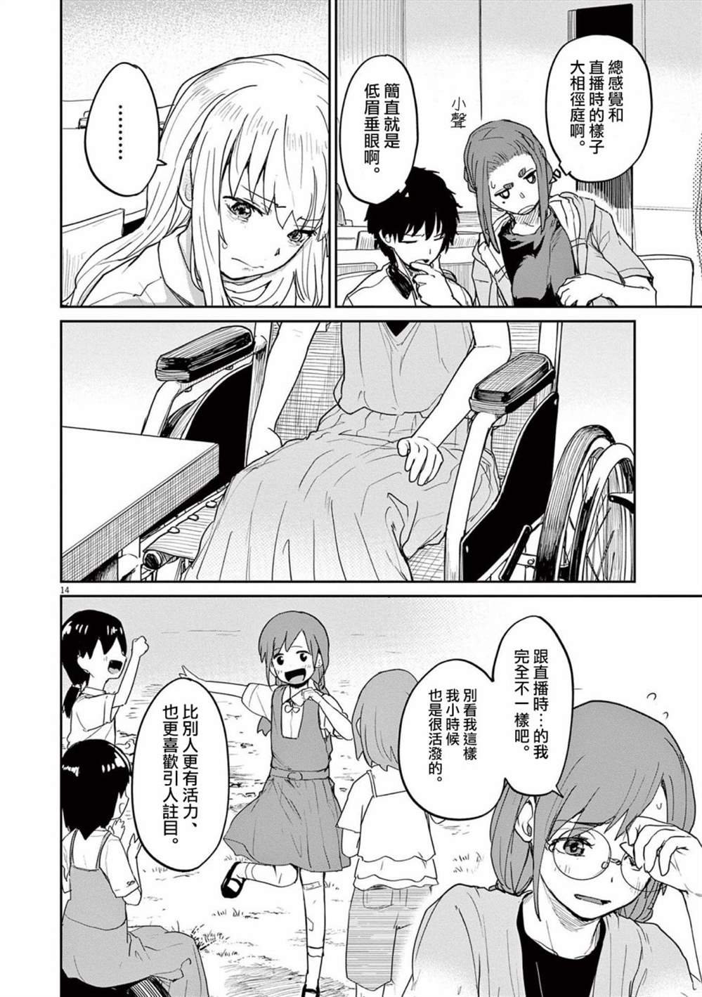 第36话