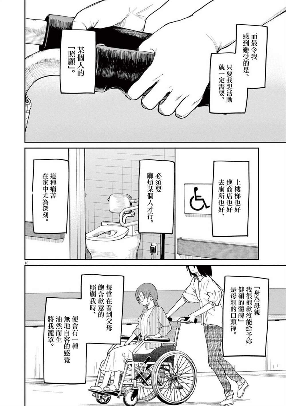 第36话