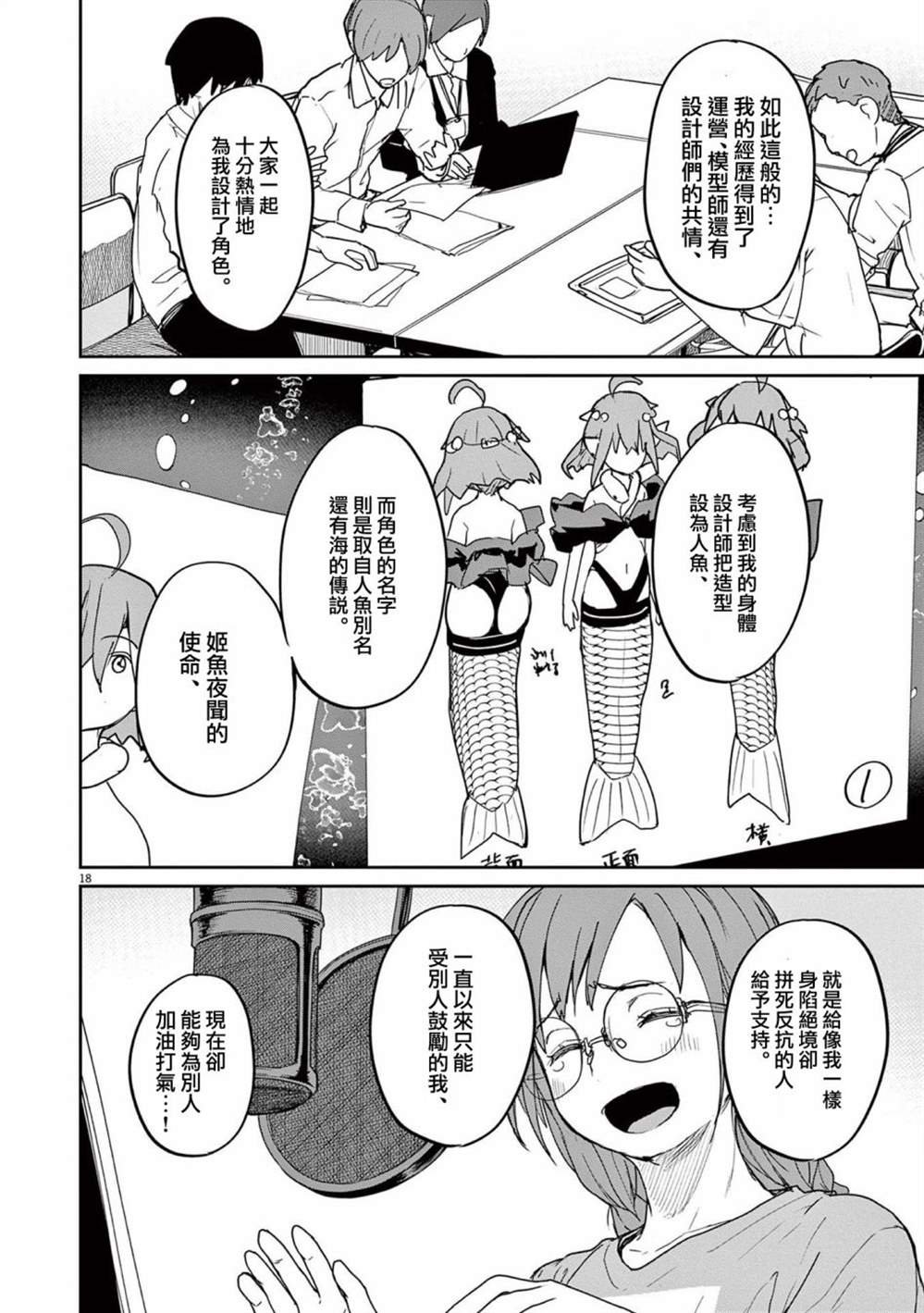 第36话