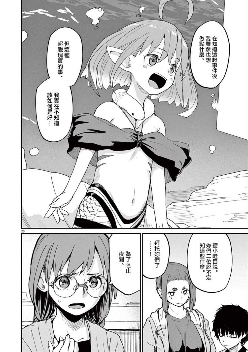 第36话