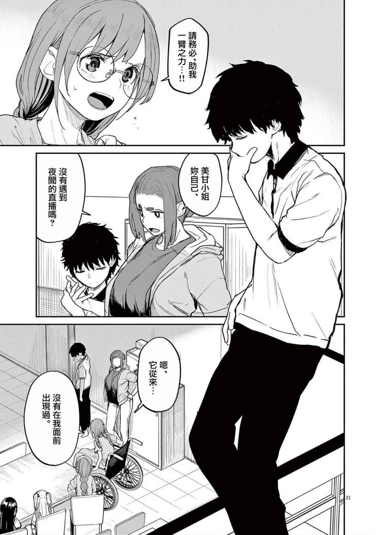 第37话