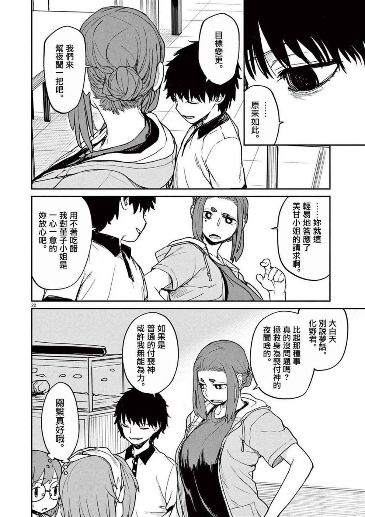 第37话
